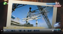 洛阳铜加工：“铜”领“金材”新时代丨聚焦“
